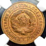 3 копейки 1929 (в слабе)