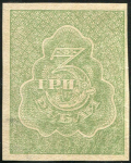 3 рубля 1920 (в/з грибы)