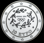 10 евро 2004 "XXVIII летние Олимпийские игры 2004 года в Афинах" (Греция)