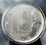 5-10 рублей 2017 (в слабе) (брак: перепутка)