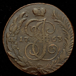 5 копеек 1763 СМ (перечекан)