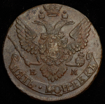 5 копеек 1788 ЕМ