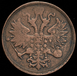 5 копеек 1858 ЕМ (Иль. 10р.)