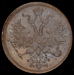 5 копеек 1864 ЕМ