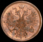 5 копеек 1865 ЕМ