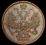 5 копеек 1866 ЕМ