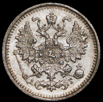 5 копеек 1890 СПБ-АГ