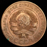 5 копеек 1924