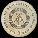 5 марок 1973 (ГДР)