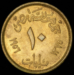 5 милс 1956 (Египет)