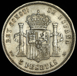 5 песет 1879 (Испания)