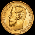 5 рублей 1898 (АГ)