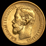 5 рублей 1898 (АГ)