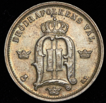 50 эре 1875 (Швеция)