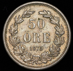 50 эре 1875 (Швеция)