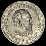 50 копеек 1894 (АГ)
