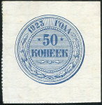 50 копеек 1923