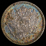 50 пенни 1871 (Финляндия) S