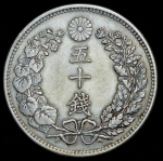 50 сен 1898 (Япония)