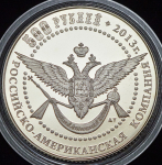 500 рублей 2013 "Российско-Американская компания. Гавайи остров Кауаи"