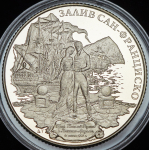 500 рублей 2013 "Российско-Американская компания. Залив Сан-Франциско"