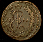 Деньга 1791 КМ