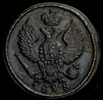 Деньга 1828