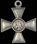Георгиевский крест 3-й степени