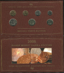 Годовой набор монет РФ 2008 СПМД