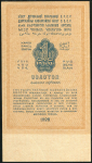 1 рубль 1928