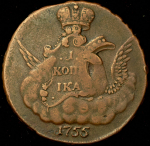 Копейка 1755 без букв (Иль. 1р.)