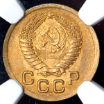 Копейка 1951 (в слабе)