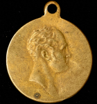 Медаль "100-летие Отечественной войны 1812 г."