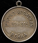 Медаль Красного Креста "В память русско-японской войны"