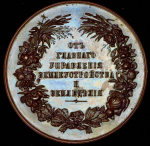 Медаль "От Главного управления землеустройства и земледелия" 