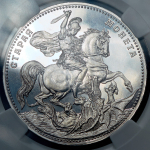 Медаль "Посетителю клуба "Старая Монета" 2019 (в слабе)