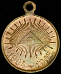 Медаль "Русско-японская война 1904-1905"