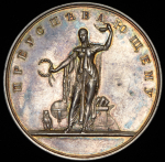 Медаль учащимся мужских гимназий "Преуспевающему"