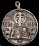 Медаль"В память 25-летия церковно-приходских школ"