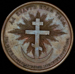 Медаль "В память кончины Николая I" 1855