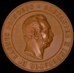 Медаль "В память открытия памятника Императору Александру II в Гельсингфорсе (Хельсинки)" 1894