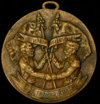 Медаль "Франко-российская дружба " 1893