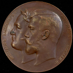 Медаль "В память столетия Государственного совета" 1901