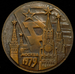 Медаль "VII летняя спартакиада народов СССР" 1979