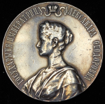 Медаль "Вторая Всероссийская кустарная выставка - За полезные труды" 1913