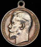 Медаль "За храбрость" 3-й степени