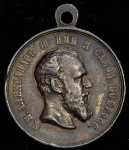 Медаль "За усердие"