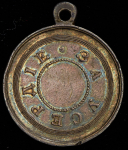 Медаль "За усердие"