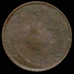 Монетная заготовка 1 копейка СССР