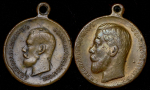 Набор из 2-х медалей Николай II